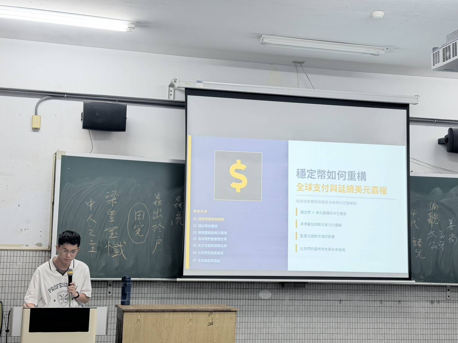公開社課
