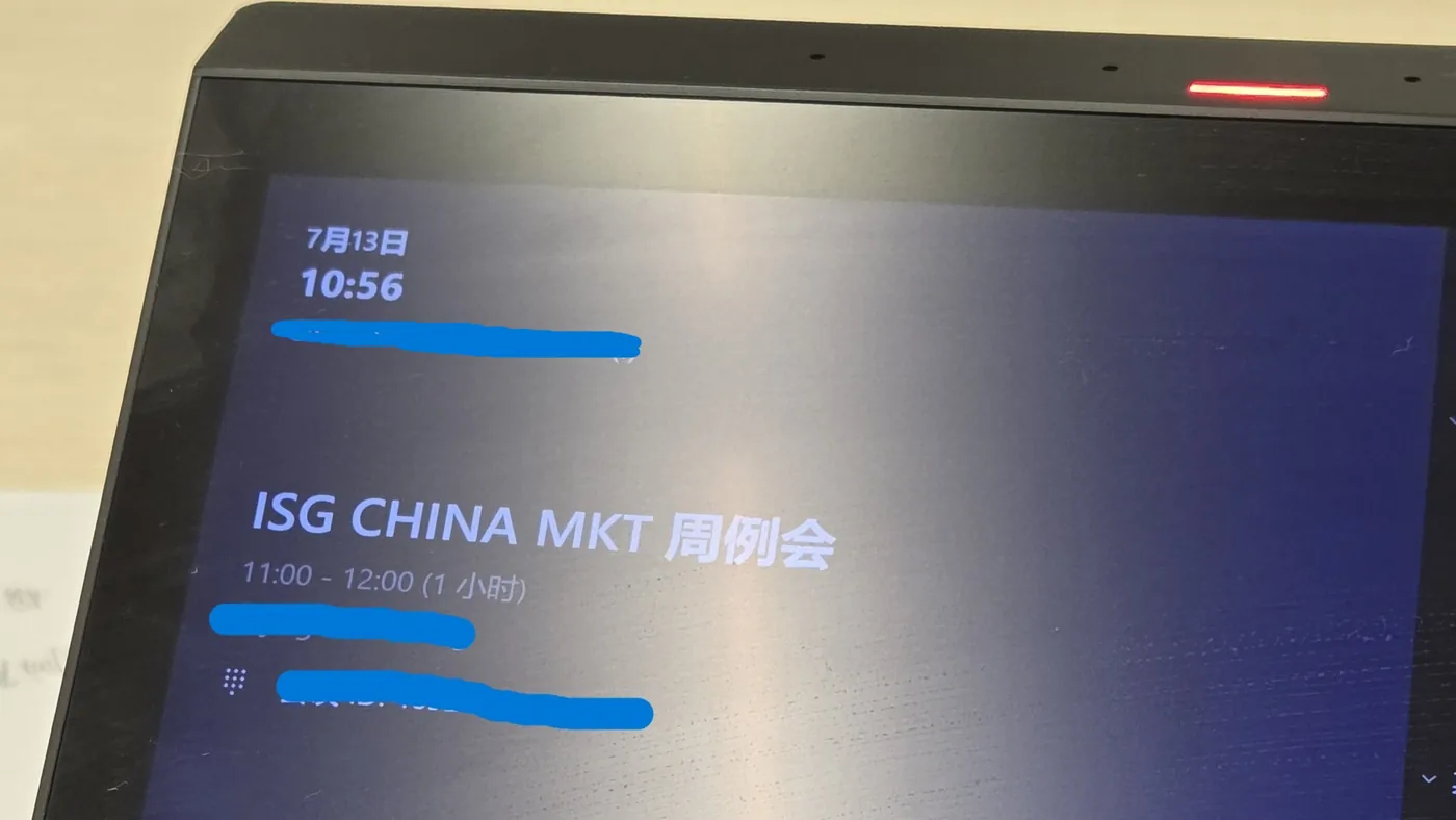 ISG CHINA MKT 部門週會