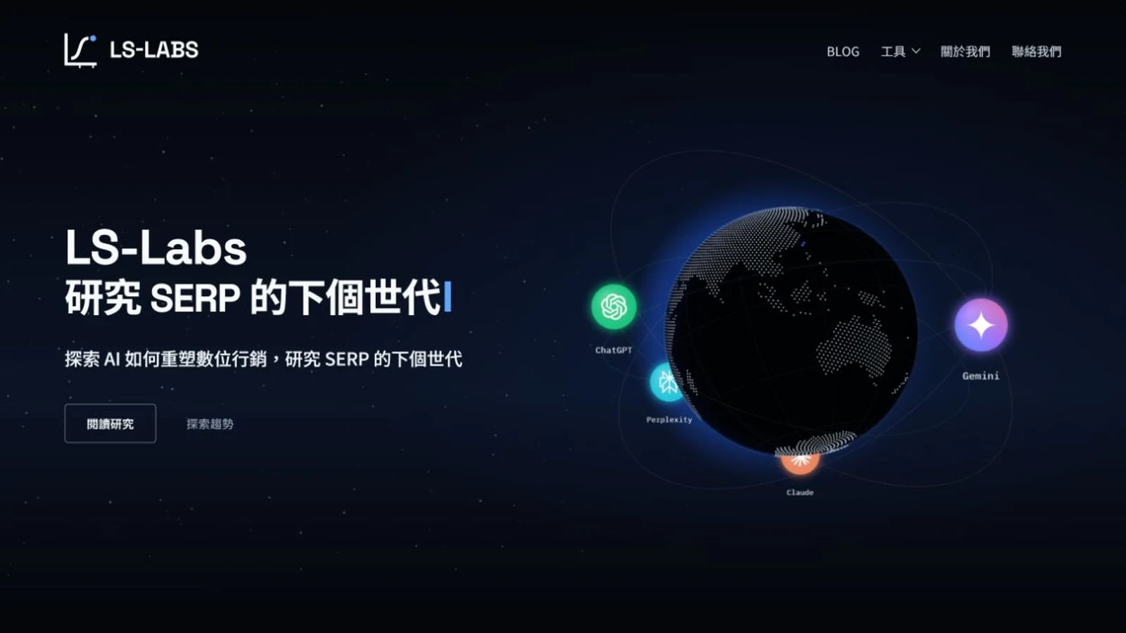 LS-Labs 網站首頁，包含研究與文章入口